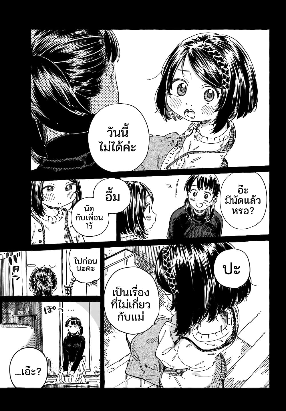 Mamagoto Shougakusei Mama To Otona No Musume 15 Ranker Manga