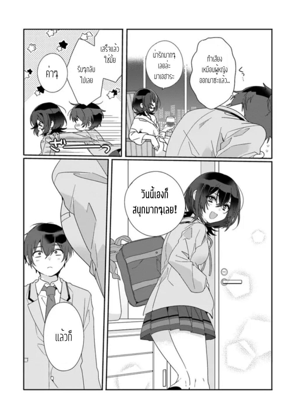 Class De Banme Ni Kawaii Onnanoko To Tomodachi Ni Natta Ranker Manga