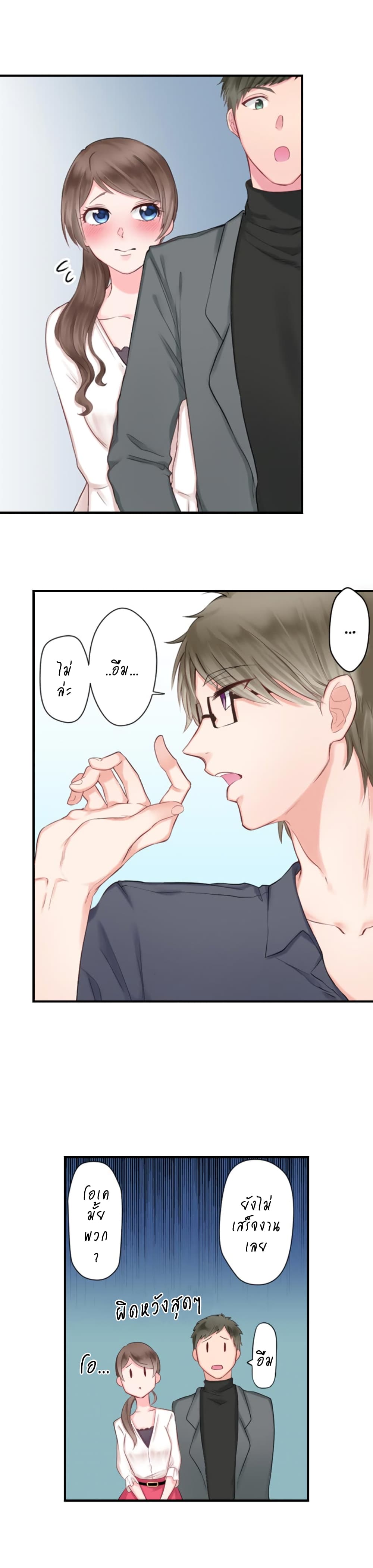 70 Of Overtime Workers Will Have Sex 1 Ranker Manga