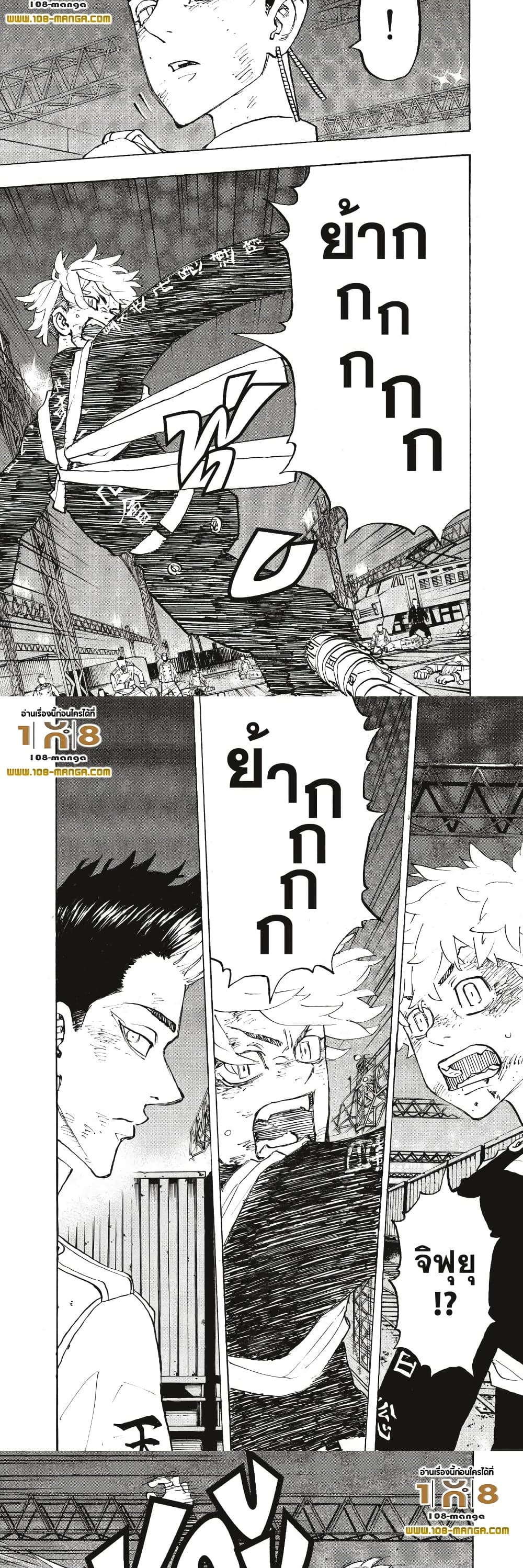 Tokyo Revengers 261 Ranker Manga