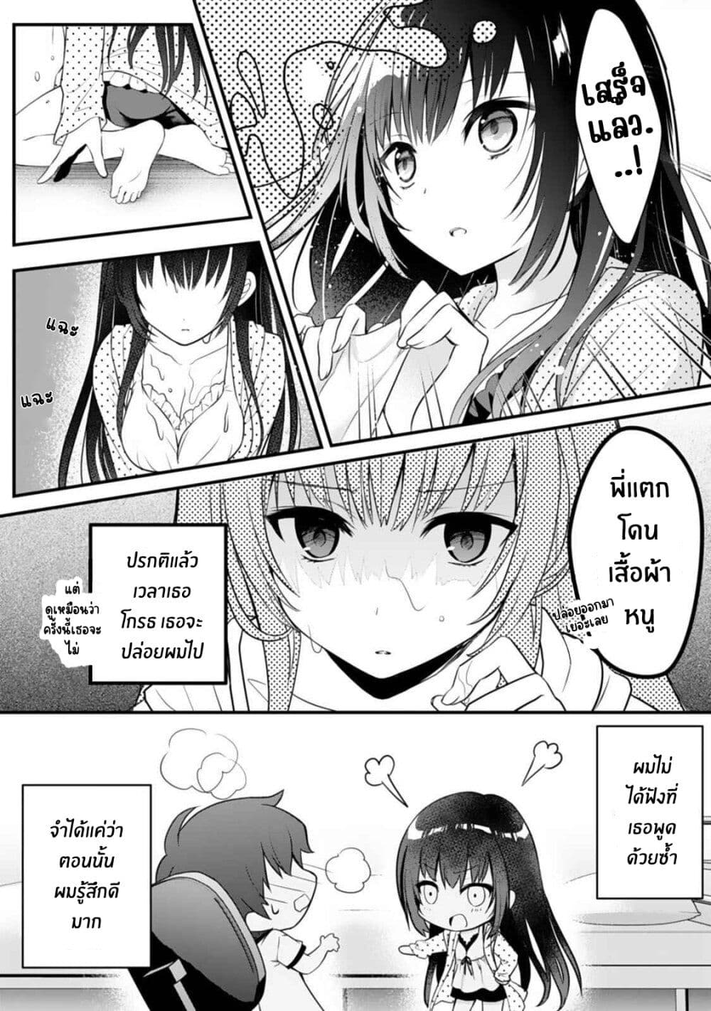 Ore No Imouto Ga Saikou No Okazudatta Ranker Manga