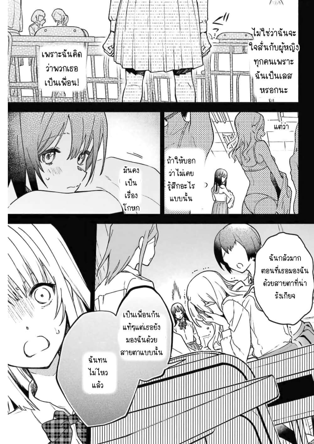 Shimekiri Mae Niwa Yuri Ga Hakadoru Ranker Manga