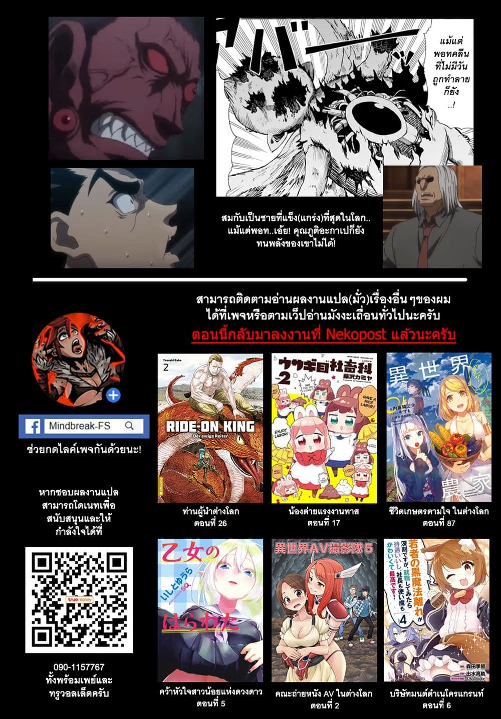 Peter Grill to Kenja no Jikan 7 – Ranker-Manga
