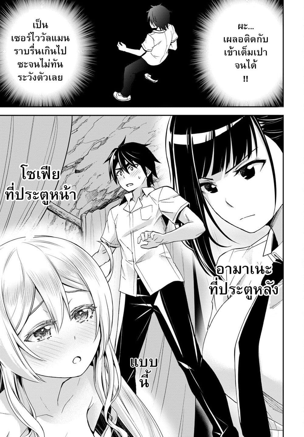 Read Isekai Shoukan Wa Nidome Desu Vol.4 Chapter 18 on Mangakakalot