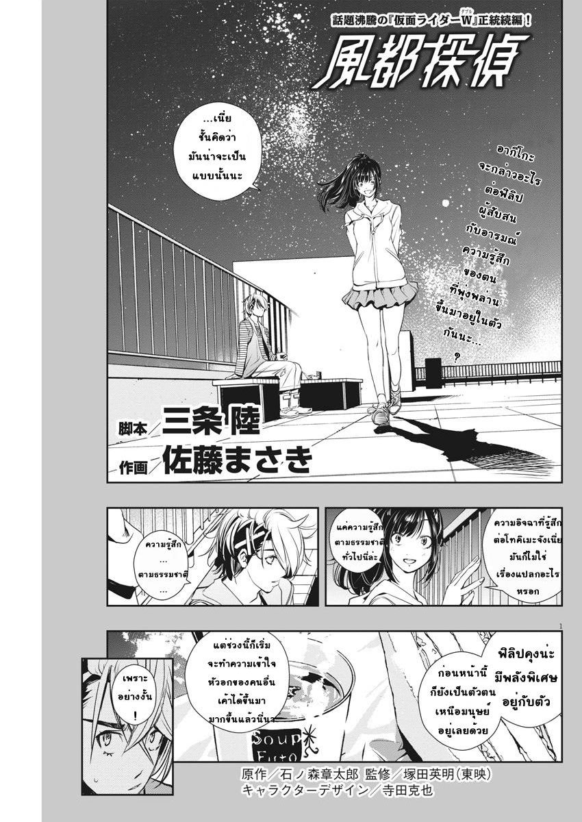 Read Kamen Rider W: Fuuto Tantei Chapter 14: The Worst M 6/white Fang on  Mangakakalot