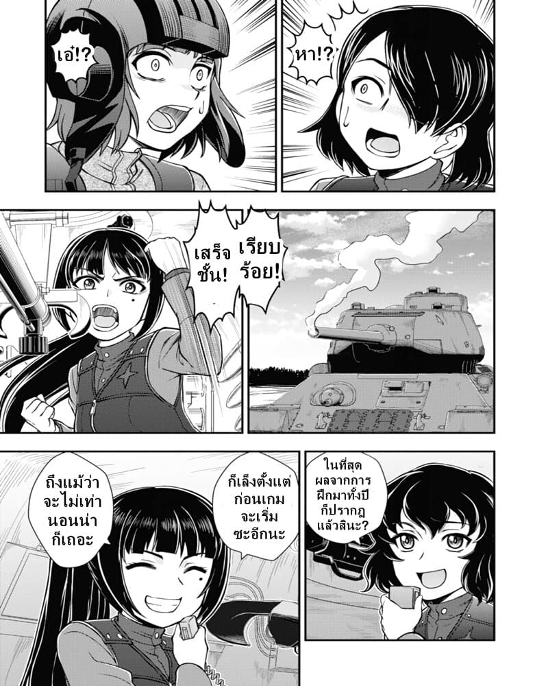 Girls Und Panzer Saga Of Pravda 9 Ranker Manga