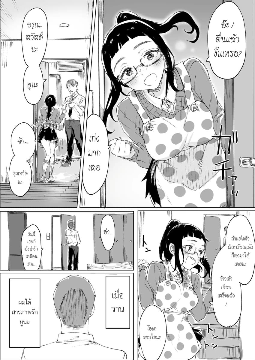 Confessing To My Childhood Friend Who's Worried She's Plain Confessing to My Childhood Friend Who’s Worried She’s Plain 2 – Ranker