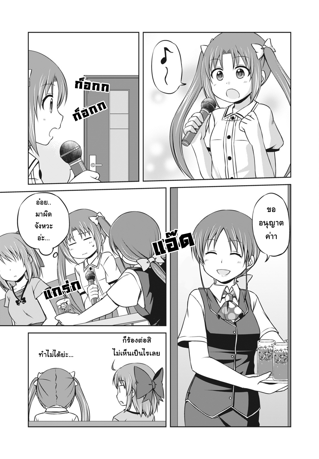 Magical Trans! 11 – Ranker-Manga