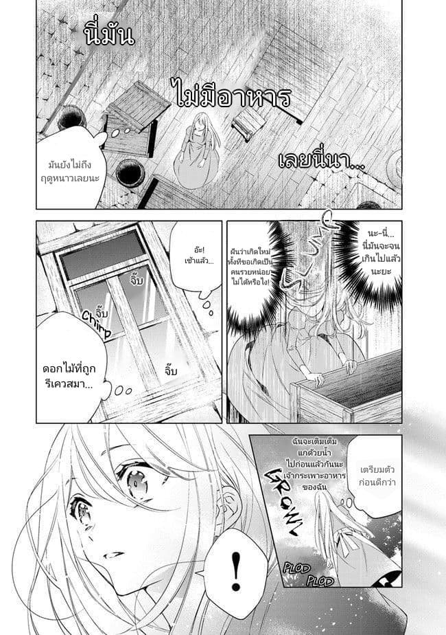 Royal Cinderella Mama 1 – Ranker-Manga