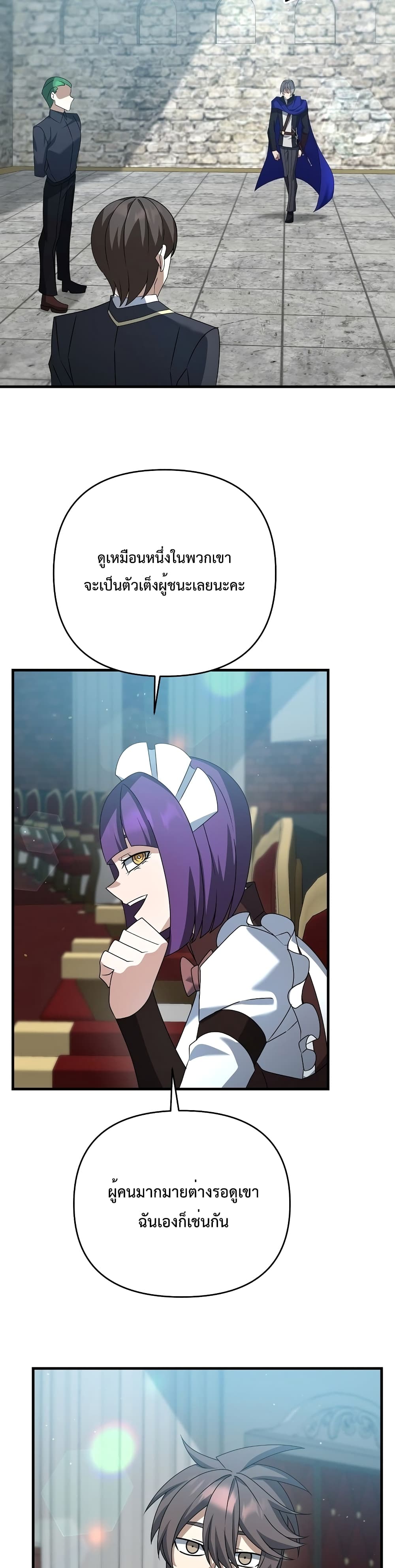The Lazy Swordmaster Chapter 20 The Lazy Swordmaster 20 – Ranker-Manga