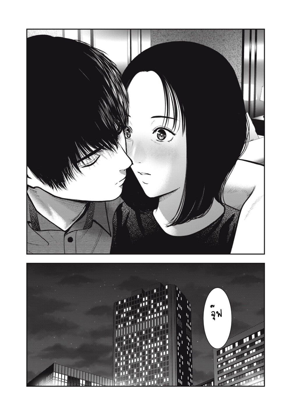 Akai Ringo - chapter 2 - Kissmanga