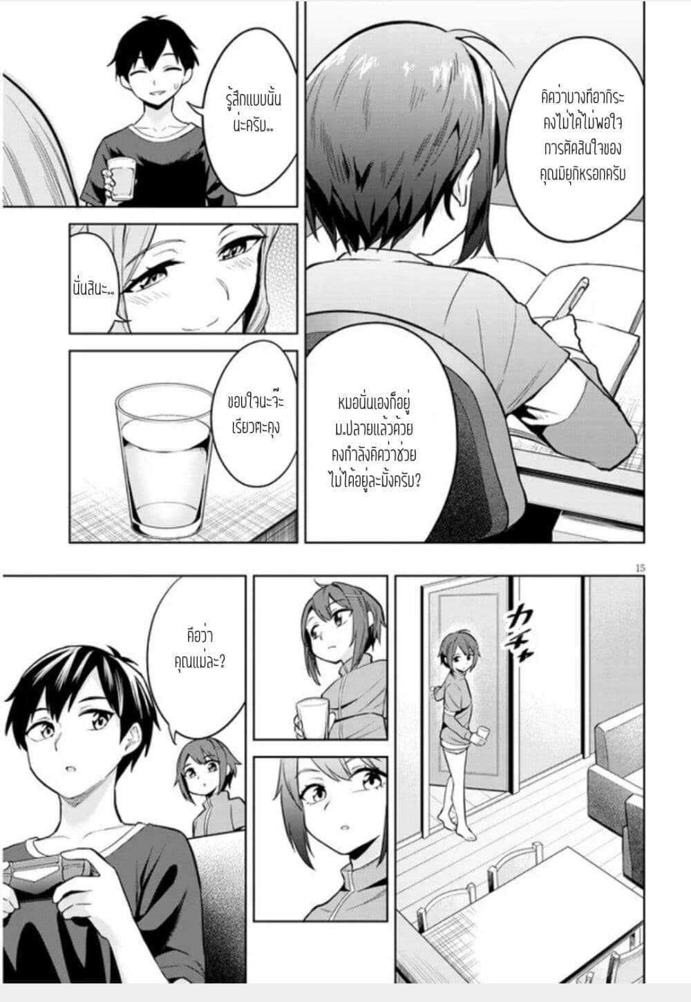 Dondon Kawatteiku Giri No Ani To Imouto Jitsu wa Imouto Deshita. ~Saikin dekita Giri no Otouto no Kyorikan ga