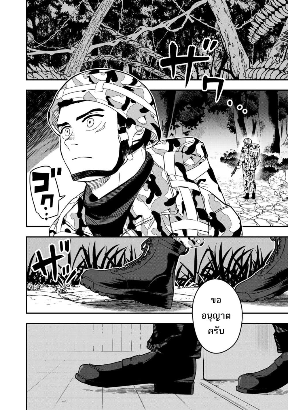 Bocchi Jieikan no Isekai Funsenki 1 RankerManga