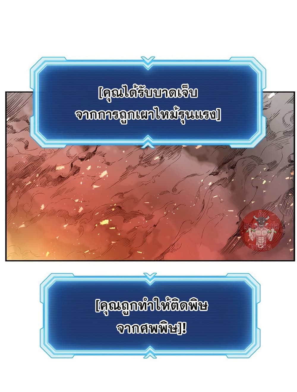 Return of the Broken Constellation 21 RankerManga
