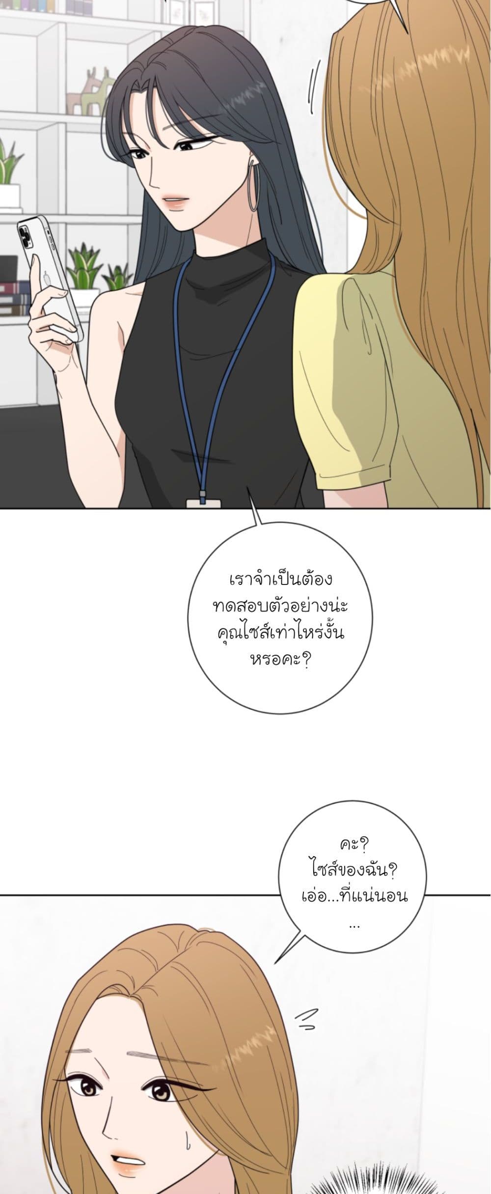 Her and My Curves 1 RankerManga
