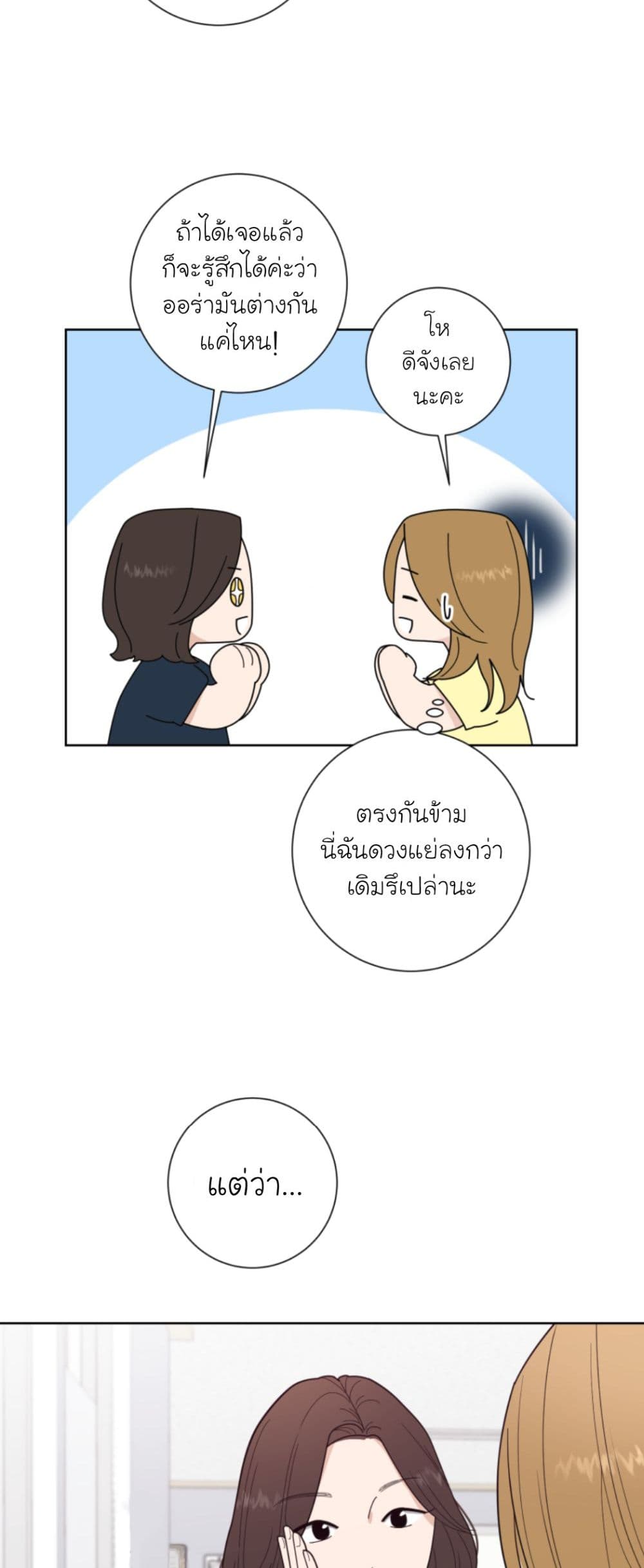 Her and My Curves 1 RankerManga
