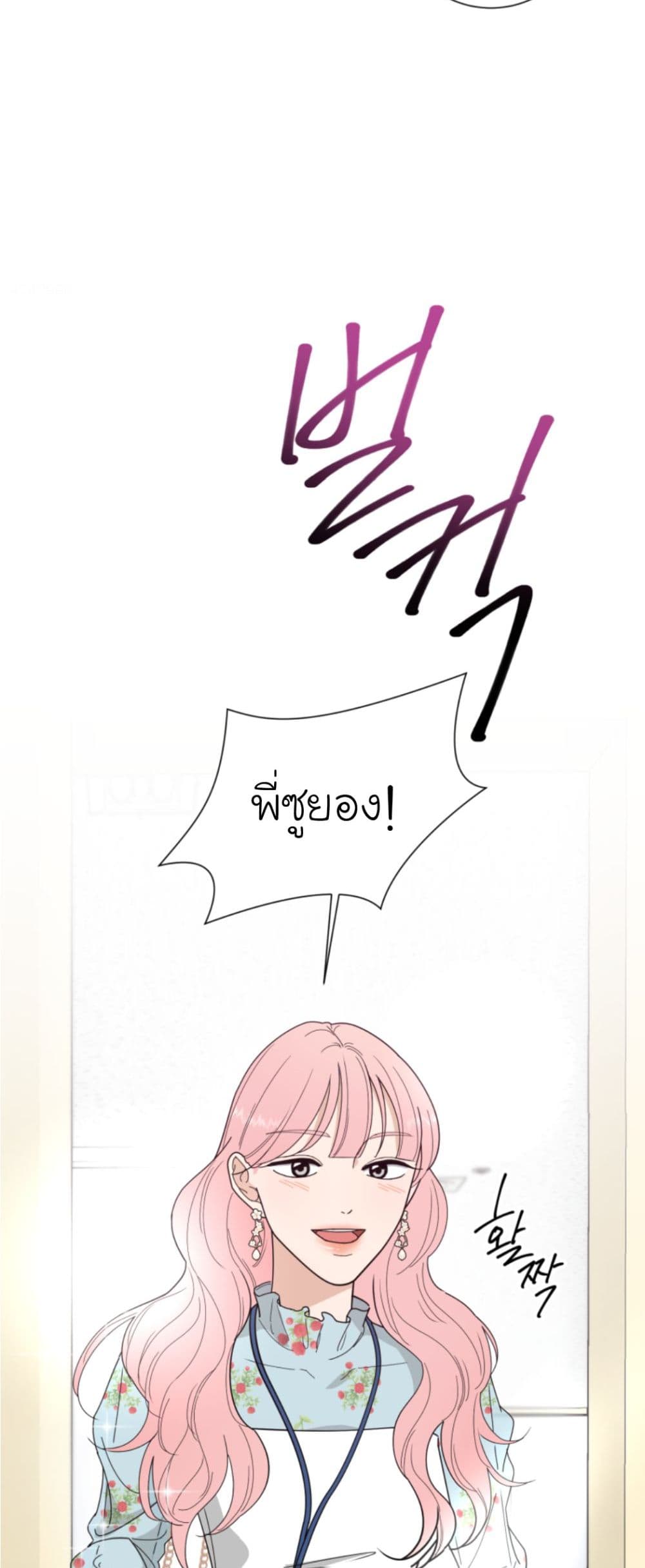 Her and My Curves 1 RankerManga