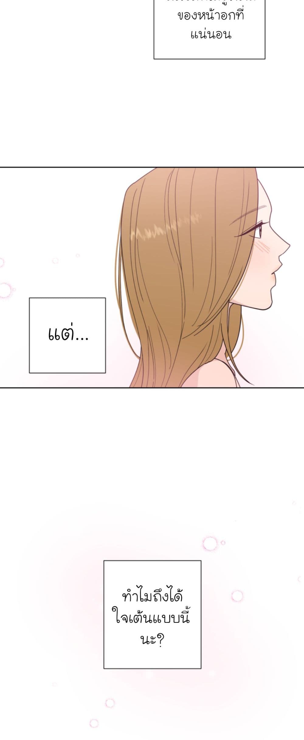 Her and My Curves 1 – Ranker-Manga
