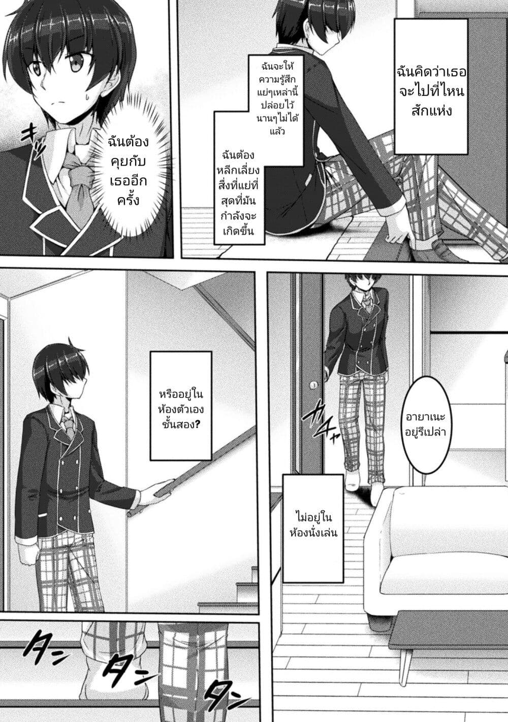 Yandere Imouto ni Aisaresugite Kozukuri Kankin Seikatsu 4 – Ranker-Manga