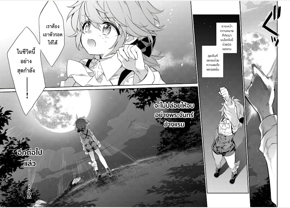 Kaketa Tsuki no Mercedes ~Kyuuketsuki no Kizoku ni Tensei Shitakedo