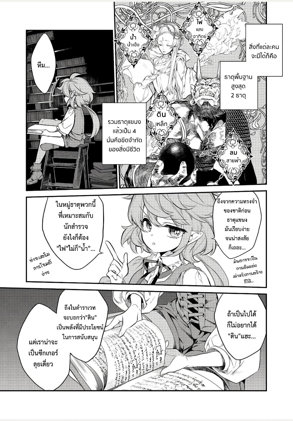 DISC] Tsukiiro no Invader - Vol.2 Chapter 12 (by Mushokuji) (FINAL CHAPTER)  : r/manga