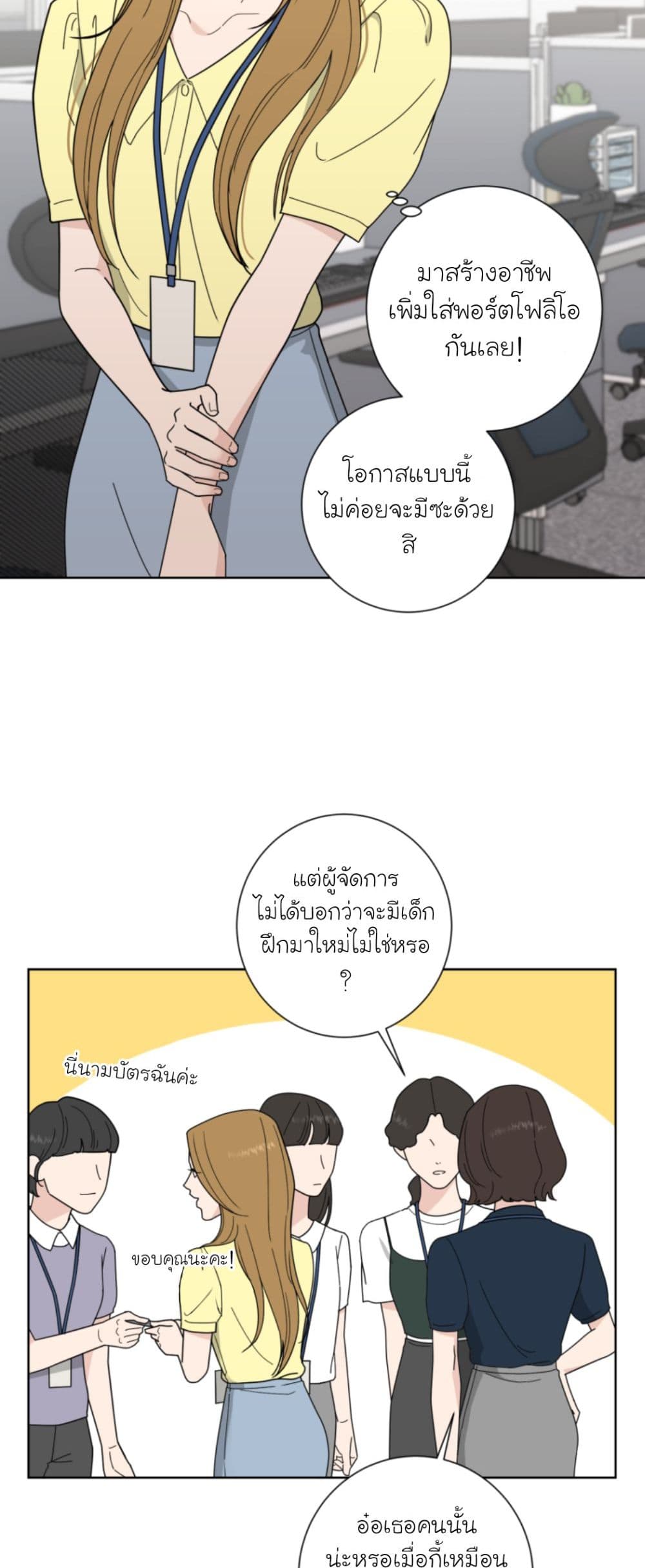 Her and My Curves 1 RankerManga