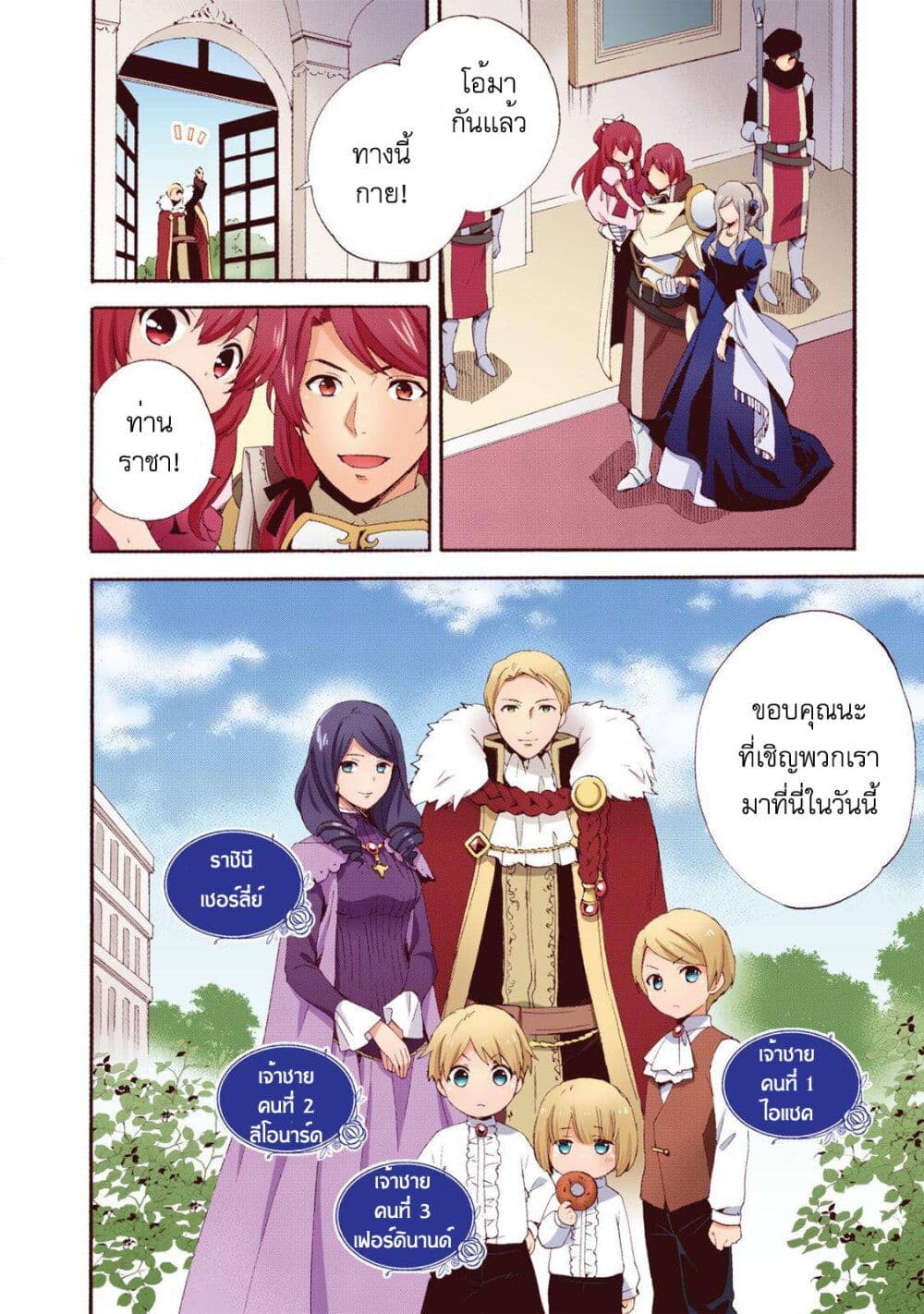 head-start-at-birth-2-ranker-manga