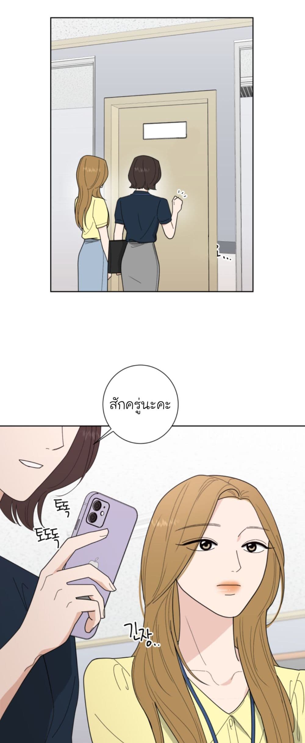 Her and My Curves 1 RankerManga
