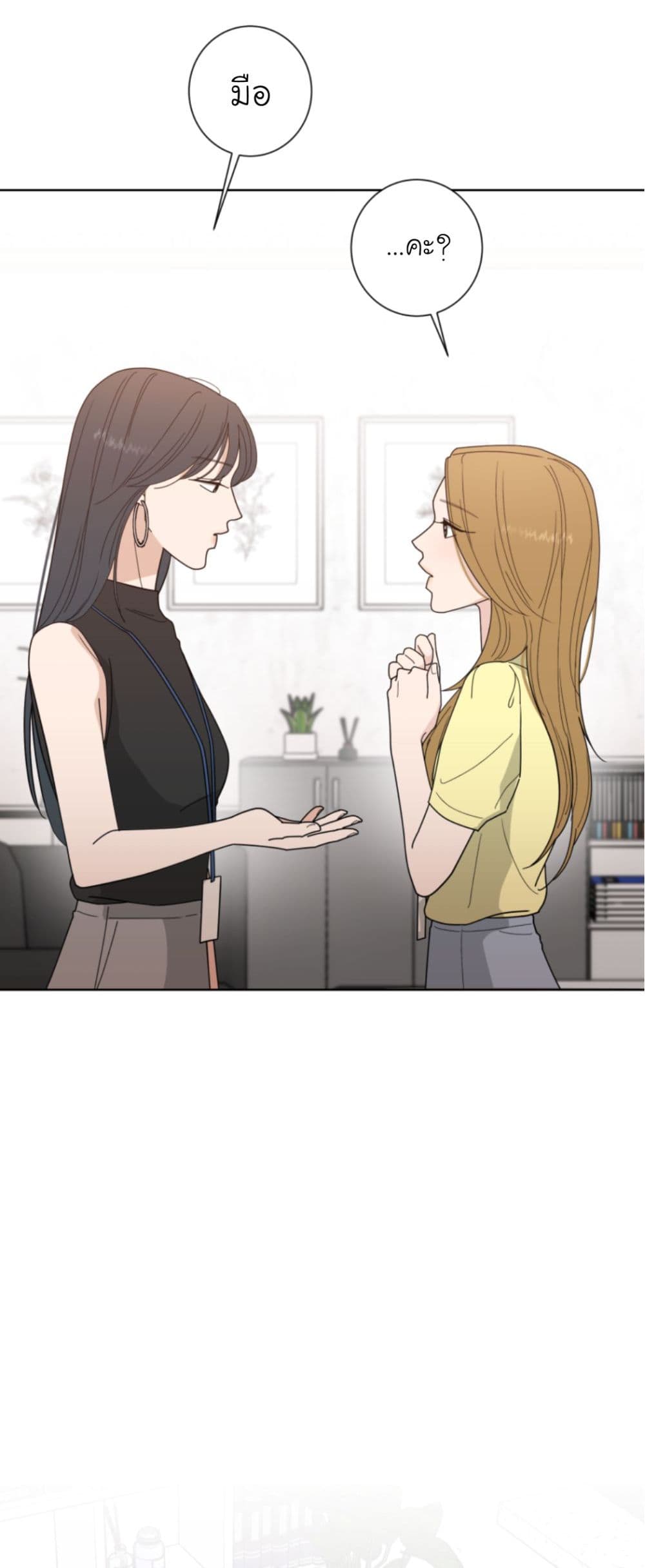 Her and My Curves 1 RankerManga
