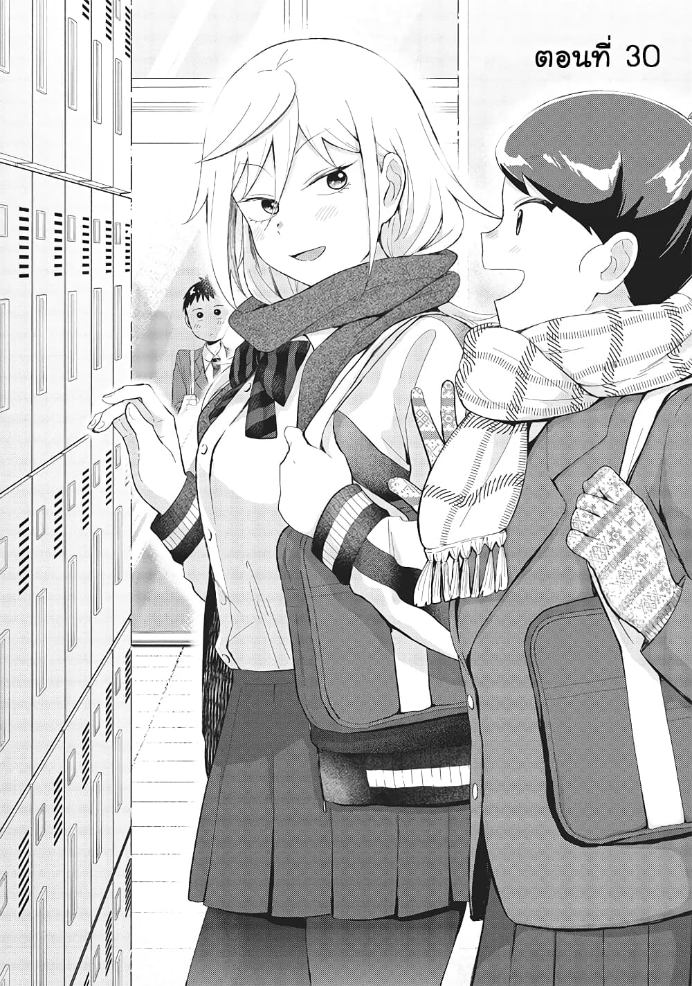 Tonari no Furi-san ga Tonikaku Kowai 30 – Ranker-Manga - Tonari No Furi San Ga Tonikaku Kowai