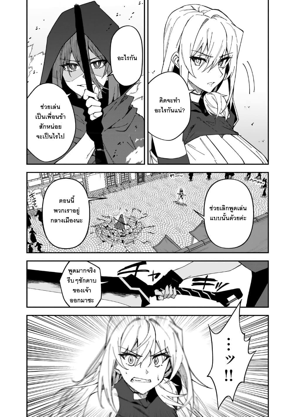 S Rank Boukensha De Aru Chapter 1 S Rank Boukensha de aru Ore no Musume-tachi wa Juudo no Father Con