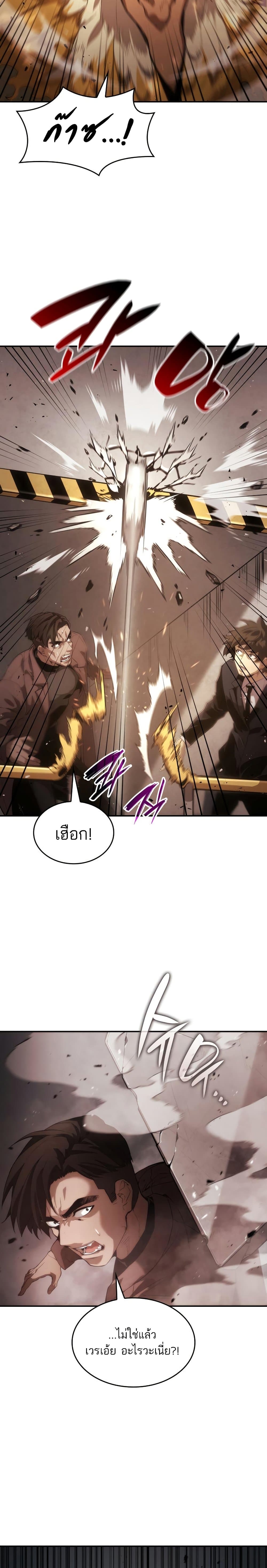 The Boundless Necromancer 11 Boundless Necromancer 11 – Ranker-Manga