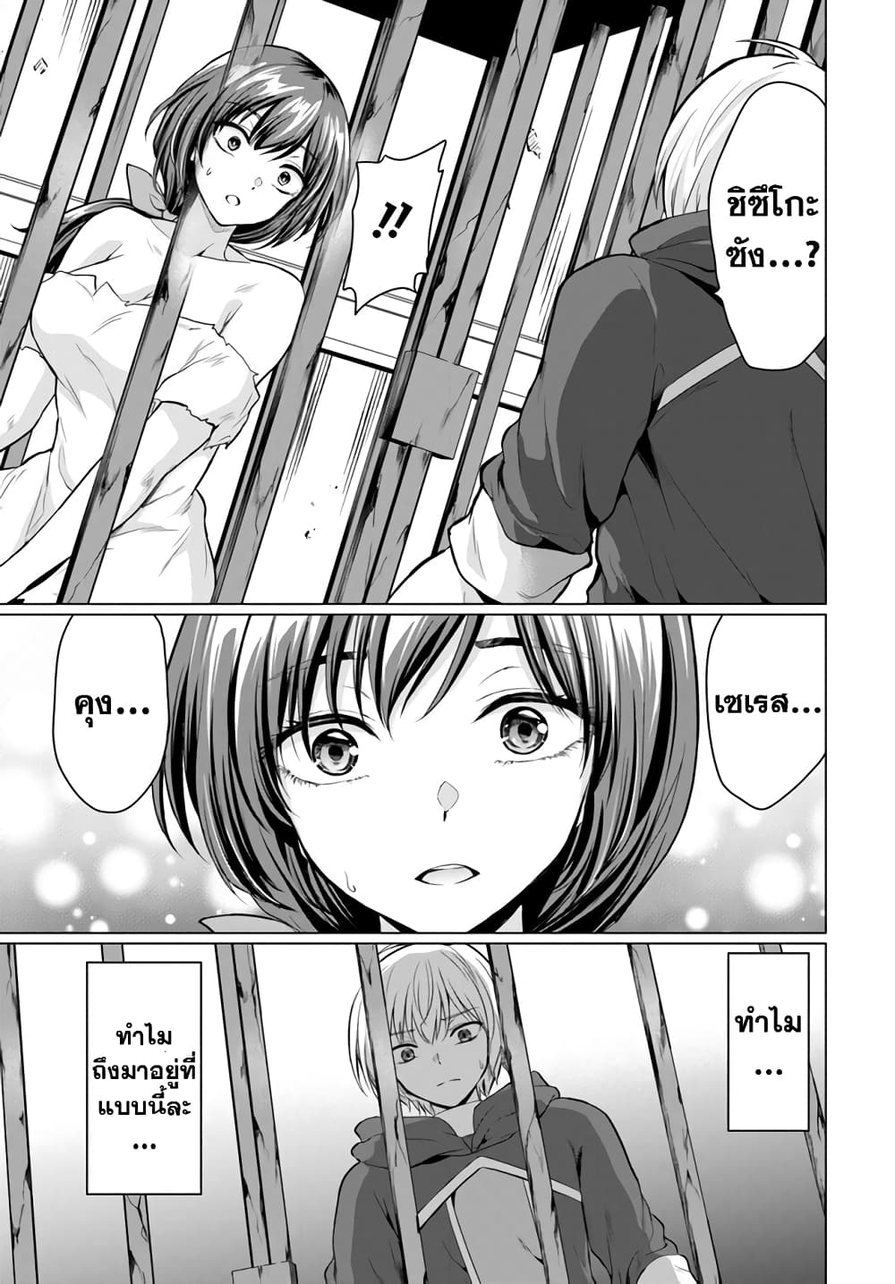 Manga yuusha ni zenbu ubawareta ore wa yuusha no hahaoya to party wo  kumimashita! chapter 9 