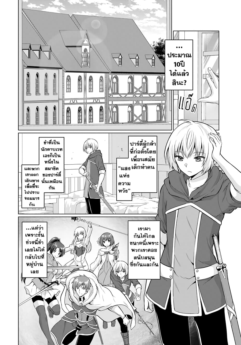 Yuusha ni Zenbu Ubawareta Ore wa Yuusha no Hahaoya to