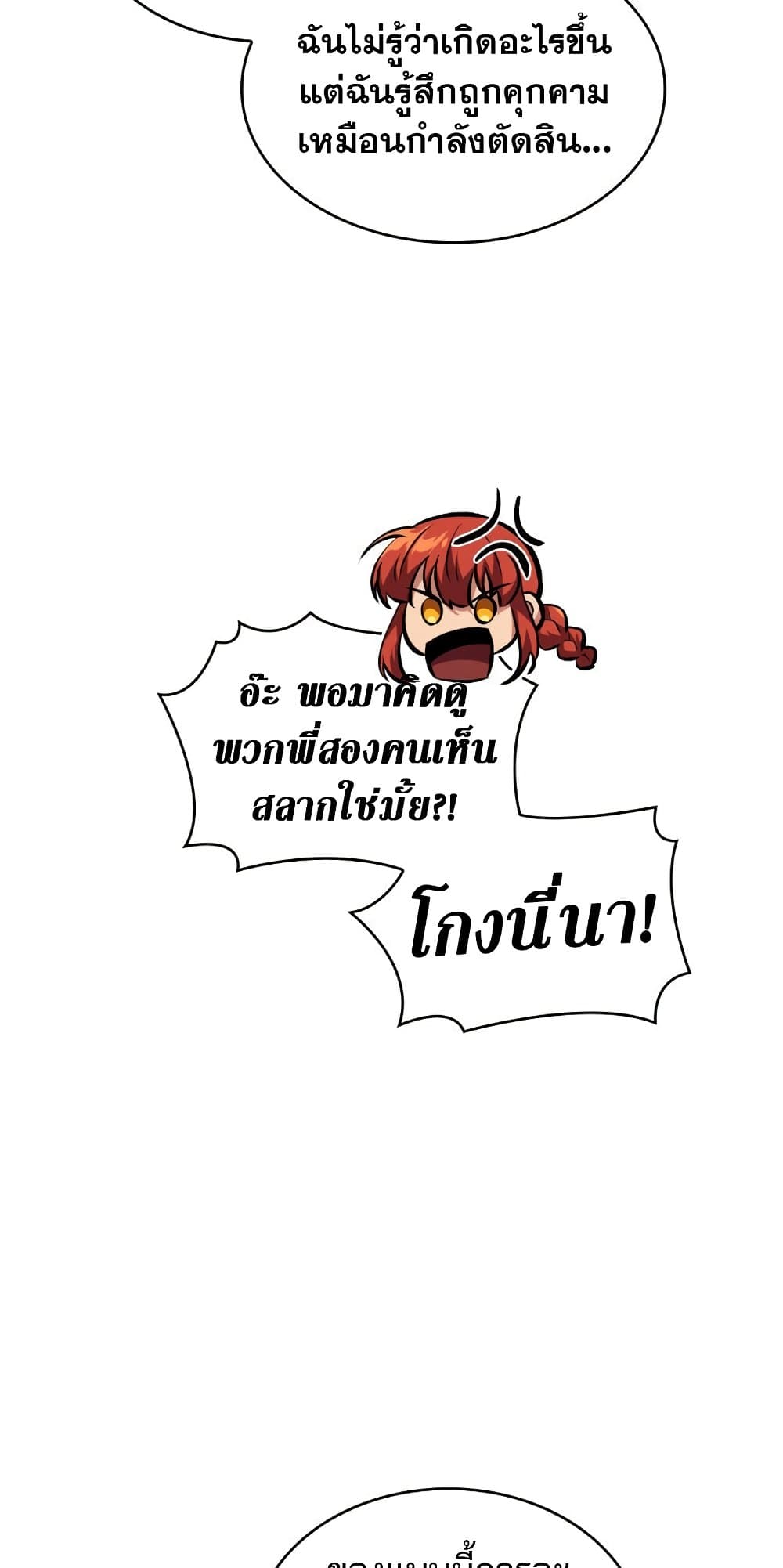 Pick Me Up, Infinite Gacha 20 RankerManga
