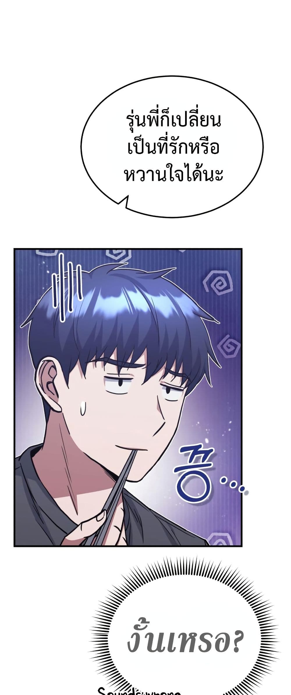 Genius Of The Unique Lineage Chapter 21 Genius of the Unique Lineage 26 – Ranker-Manga