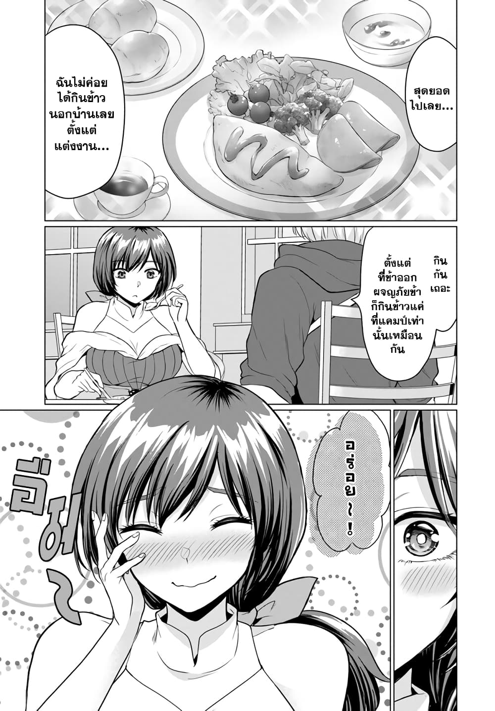 Manga yuusha ni zenbu ubawareta ore wa yuusha no hahaoya to party wo  kumimashita! chapter 9 