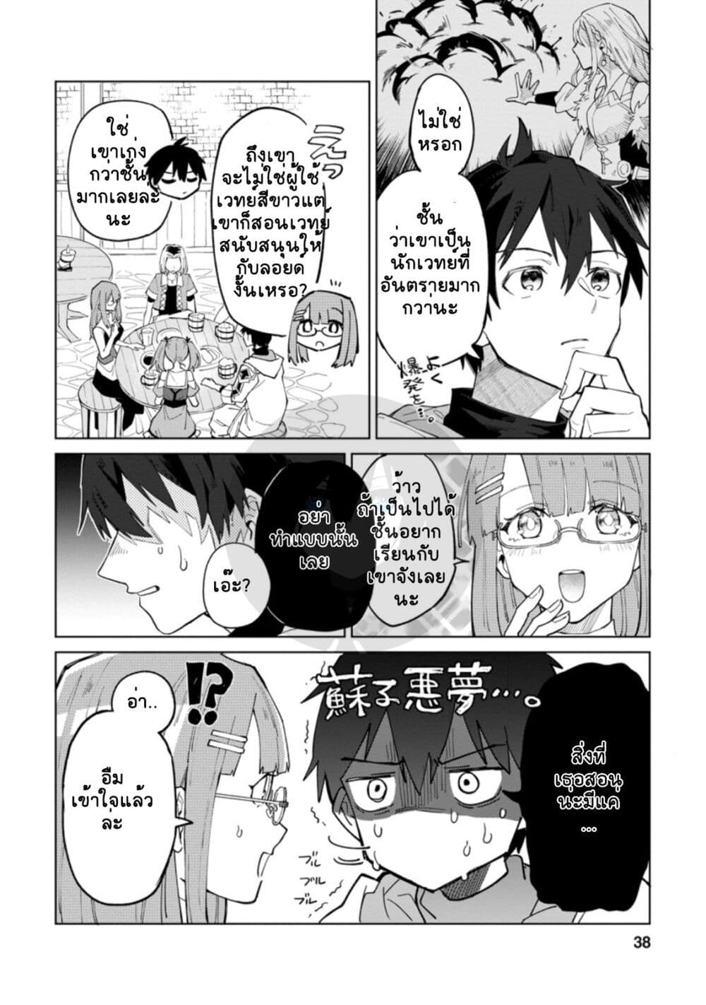 Yuusha Party wo Tsuihousareta Hakuma Doushi, S Rank Boukensha ni Hirowareru  – Kono Hakuma Doushi ga Kikakugai sugiru 1 – Ranker-Manga