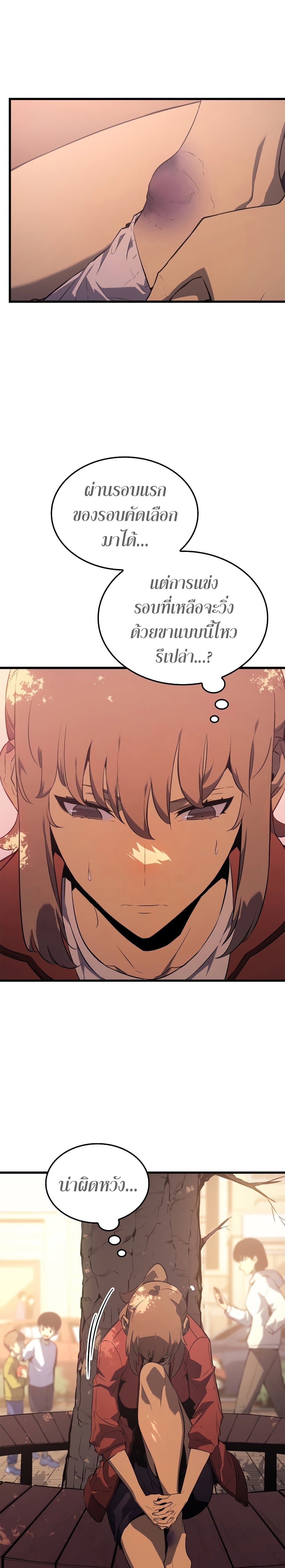 Solo Leveling 186 RankerManga
