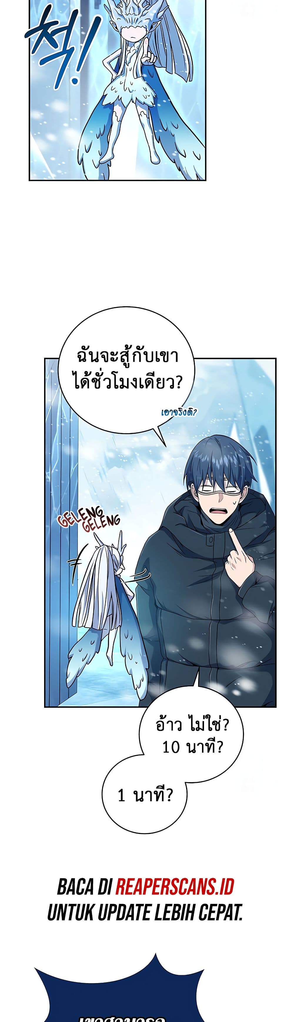 Return of The Frozen Player - Chapter 35 