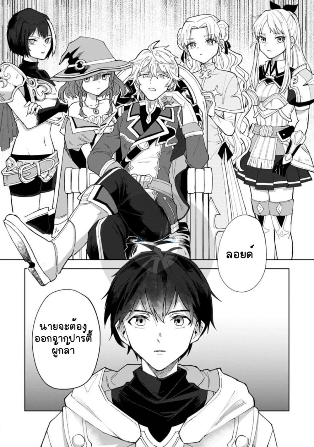 Yuusha Party Wo Tsuihou Sareta Hakuma Doushi, S Rank Bouken-Sha NI  Hirowareru ~ Kono Hakuma Doushi GA Kikaku-Gai Sugiru ~ Chapter 19.1 - Novel  Cool - Best online light novel reading website