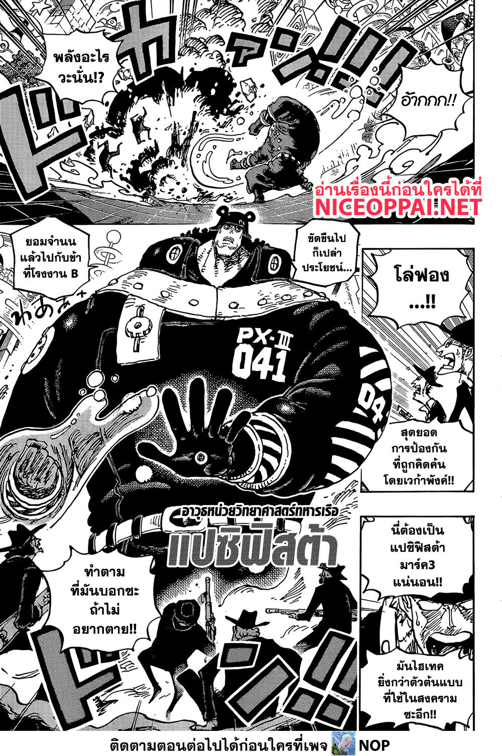 one-piece-1074-ranker-manga