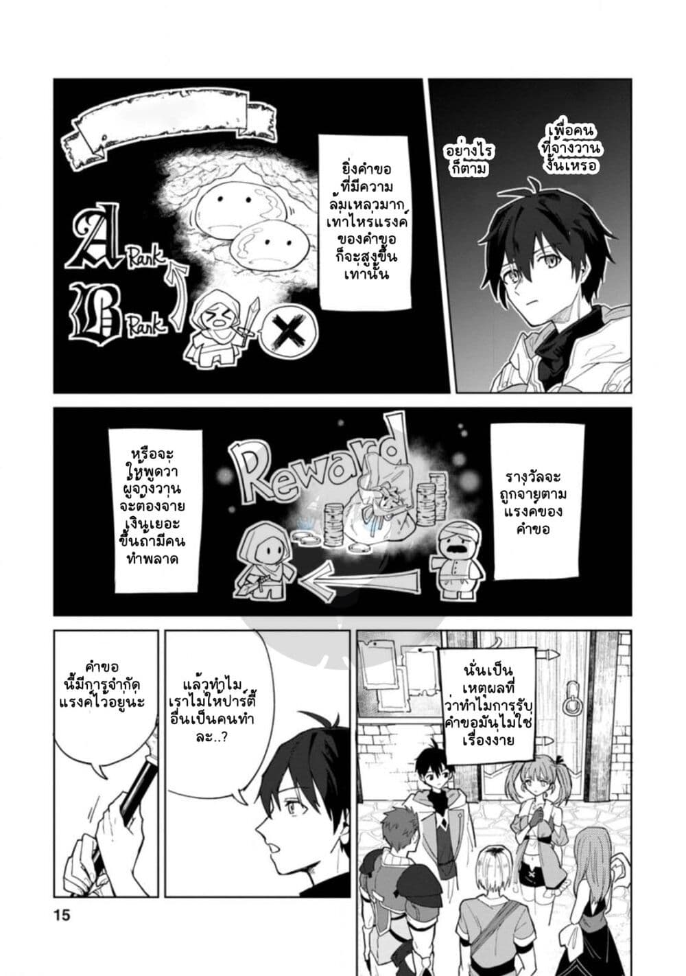Yuusha Party wo Tsuihousareta Hakuma Doushi, S Rank Boukensha ni Hirowareru  - Kono Hakuma Doushi ga Kikakugai sugiru - Baka-Updates Manga