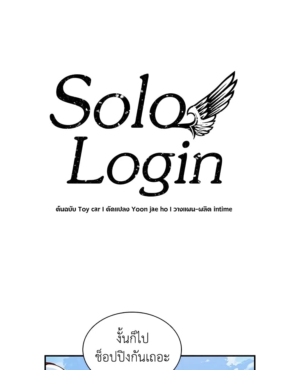Solo Login 49 RankerManga