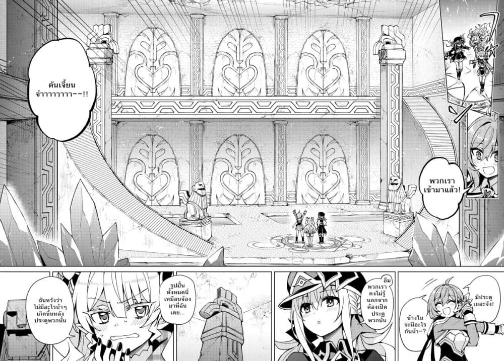 Houkago Saitensei! 9 – Ranker-Manga