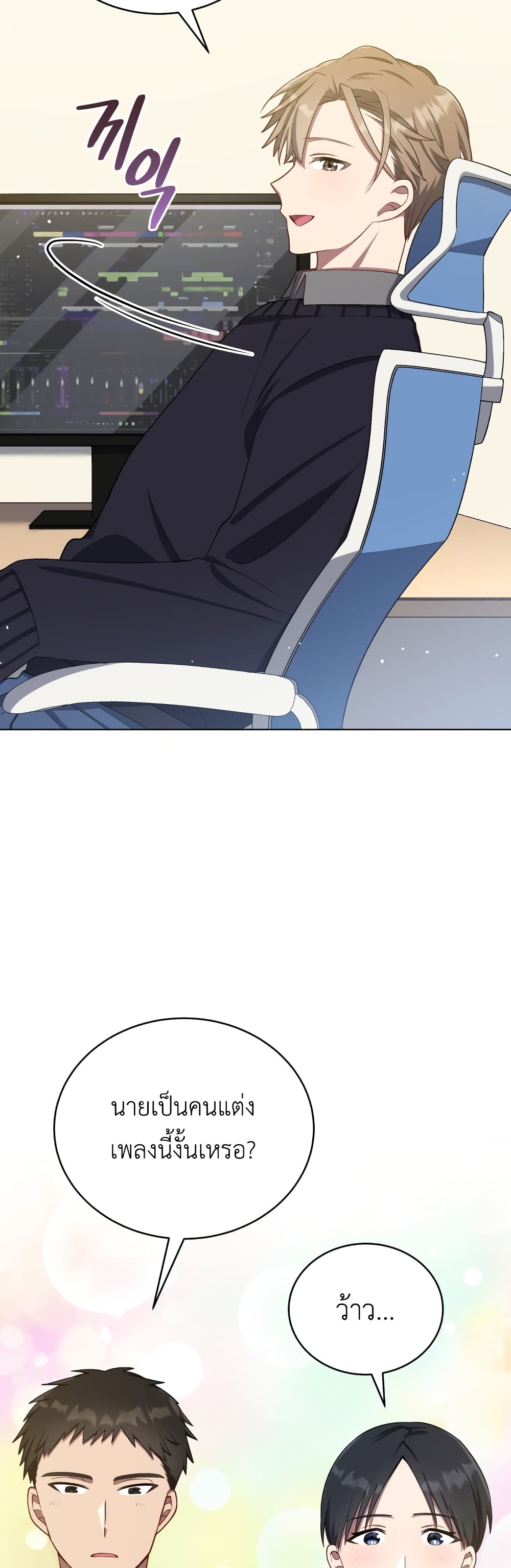 The Second Life Of An All rounder Idol The Second Life of an All-Rounder Idol 11 – Ranker-Manga