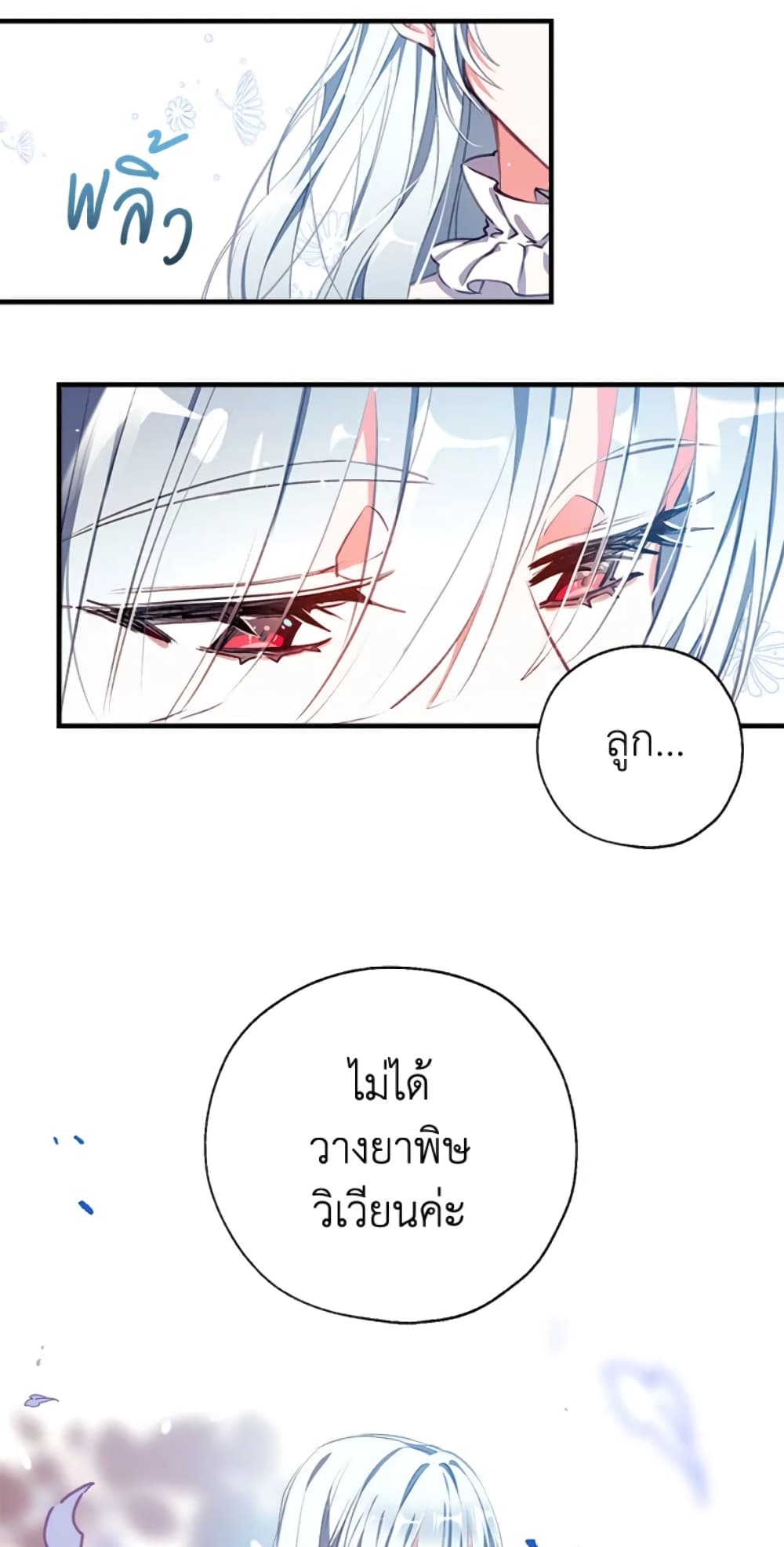 Can We Become a Family 1 – Ranker-Manga