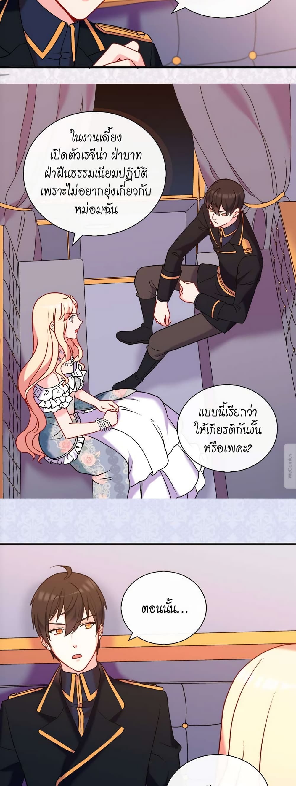 What It Takes to be a Villainess 26 – Ranker-Manga
