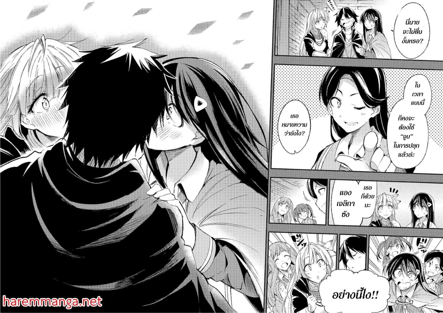 One In Seven Billion Irregular Scan Vf www.ranker-manga.com