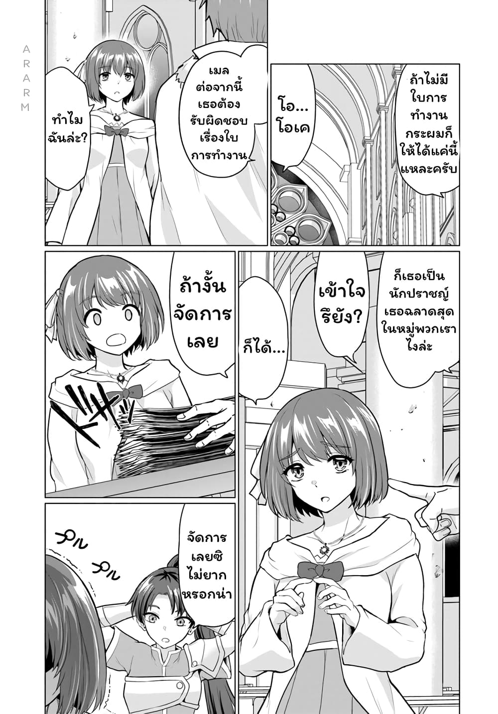 อ่านมังงะ Yuusha Ni Zenbu Ubawareta Ore Wa Yuusha No Hahaoya To Party Wo  Kumimashita! ตอนที่ 7 แปลไทย